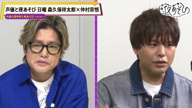 【写真・画像】仲村宗悟の“スカし声優説”を徹底検証!光るブリーフ姿にスタジオ爆笑『声優と夜あそび』 1枚目