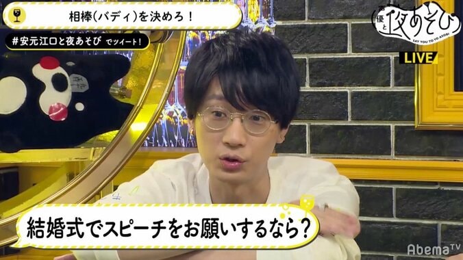 江口拓也、結婚式のスピーチを任せたい声優明かす「食えてないときから…」 1枚目