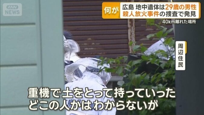 遺体発見現場付近での“ある出来事”