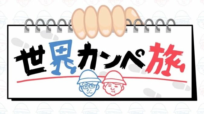 次長課長・河本、SNSで話題の中国人美女と過酷ロケに挑戦！　三四郎はタイで虎に遭遇…？ 3枚目