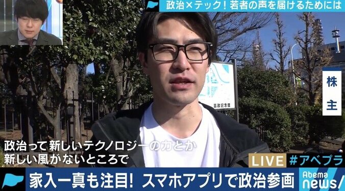 まちづくりについて政治家と市民がアプリ上で対話、選挙離れを食い止め、国政レベルにまで広がるか？ 5枚目