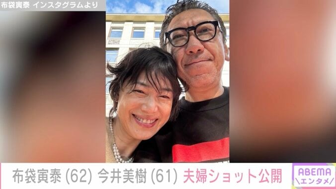 【写真・画像】布袋寅泰(62)妻・今井美樹(61)と密着した貴重な夫婦ショット　1枚目