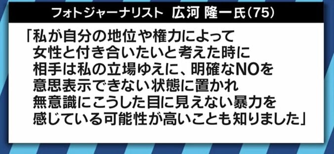 「黙っていることは加担すること」MeToo運動は日本で広がる？宮澤エマ「”男対女”に単純化されると議論が進まない」 3枚目