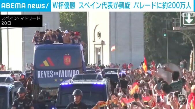 スペイン代表チームの凱旋