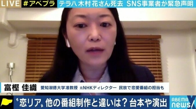 SNSによって曖昧になる番組とリアルの境界線…“スタジオ受け”が視聴者に影響も? リアリティーショーと日本のテレビを考える 9枚目