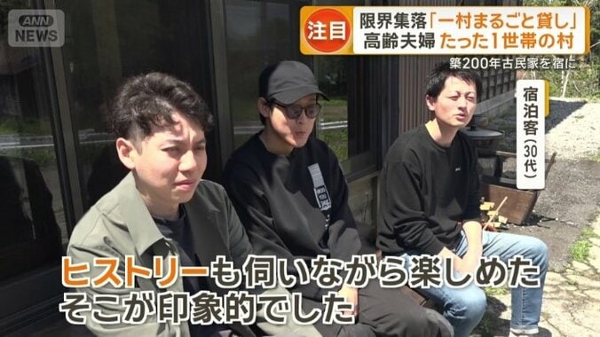 宿泊客