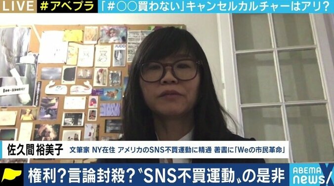 「キャンセル・カルチャー」は社会をより良い方向に導くムーブメント? それともネットを利用した弾圧? 石川優実氏と考える 3枚目