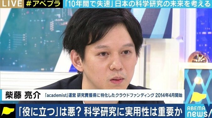 “すぐ役に立つものを”の風潮の中、弱る日本の基礎研究 一般人が“推し研究者”を支援できるプラットフォームも登場 5枚目