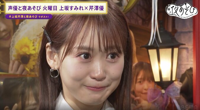 【写真・画像】上坂すみれ、5年間の集大成に芹澤優が号泣「最高のお友達」小松未可子からのサプライズも【声優と夜あそび】　5枚目