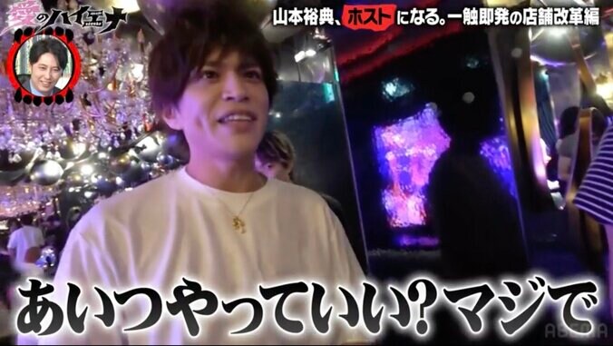 【写真・画像】山本裕典「一発でも手出された俺は行く」“治安最悪”ホストたちのガチ喧嘩風景に驚きの声「芸能人がすごいこと言ってる」「ROOKIESみたい」　4枚目