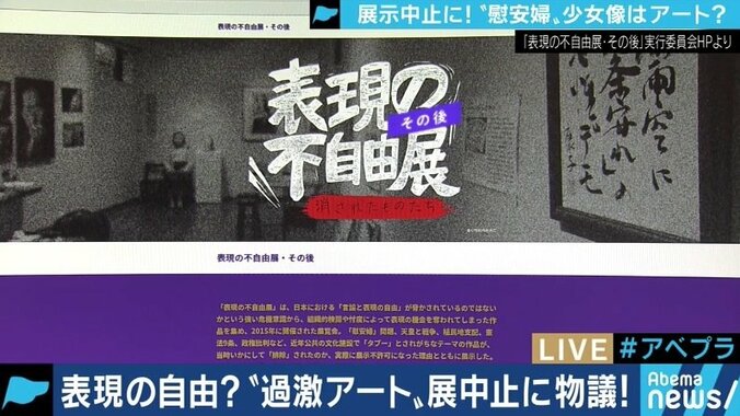 「表現の不自由展・その後」問題にZOZO田端信太郎氏「中止までを含めた”メディアアート”だと思えば納得できる」 1枚目