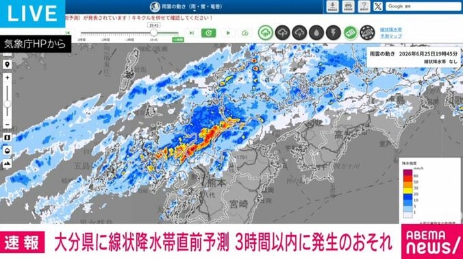 気象庁HPから