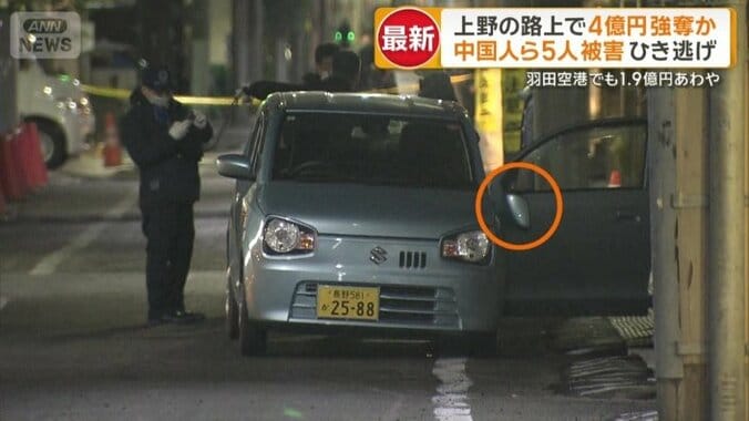 乗り捨てられた車