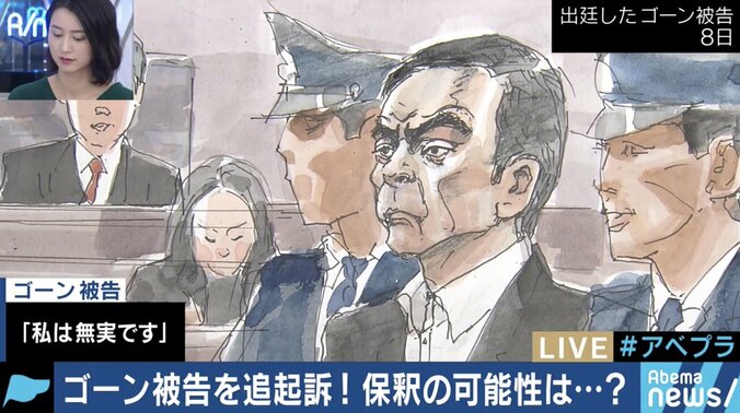 ゴーン被告、早ければ夏前には保釈の可能性も？元検事「双方に弱点を抱えたままの起訴」 4枚目