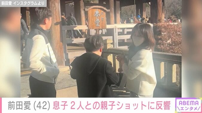 前田愛と息子たち