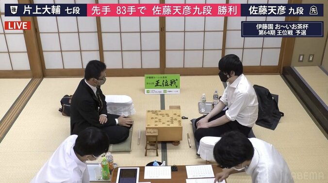 佐藤天彦九段が王位リーグ復帰に前進 83手で片上大輔七段を破る／将棋・王位戦予選 1枚目