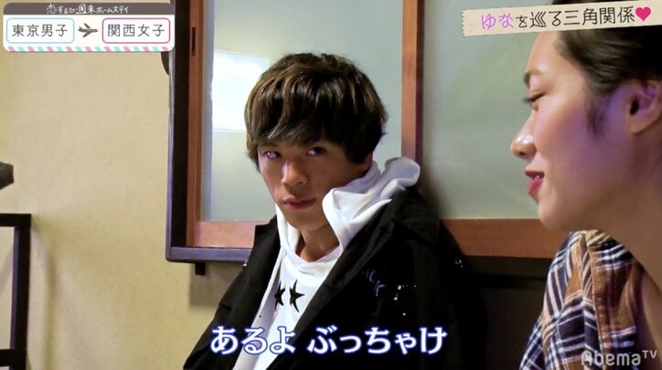 ルナ、そーしへの不信感からけんしょうに相談 『恋ステ』関西女子×東京男子編 第11回