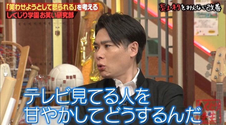 ノブコブ吉村「視聴者を甘やかしてどうする？」“しくじり先生”で拍手喝采の理由