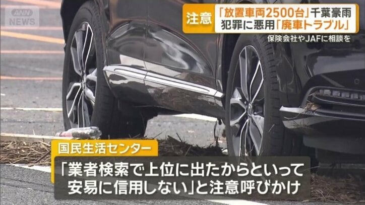 国民生活センターも注意呼びかけ
