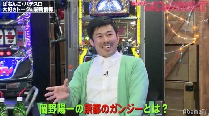 いくらぱちんこで負けても怒らない「京都のガンジー」が実在　ガラ悪客との揉め事も説法で解決