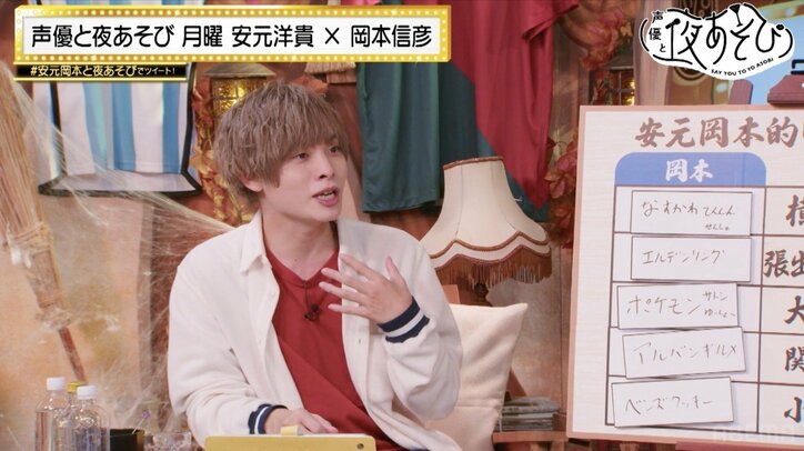安元洋貴&岡本信彦が今年のヒット商品を発表!サッカー&格闘技トークも大盛り上がり『声優と夜あそび』