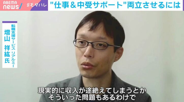 転職相談支援サービスリアルミーの増山祥紘氏