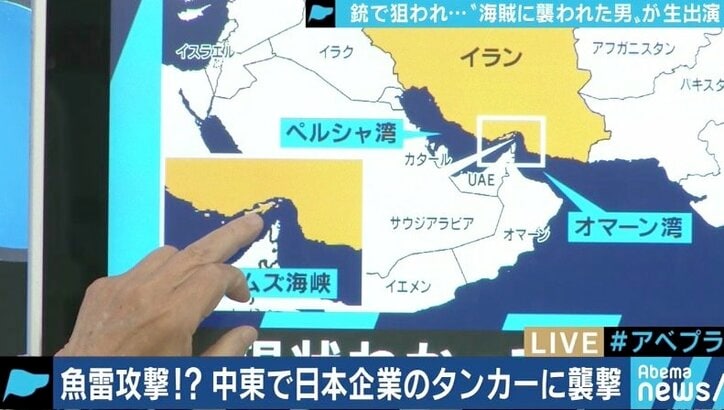 ホルムズ海峡での攻撃、元巨大タンカー船長「日本との関わりはわからなかったのでは」