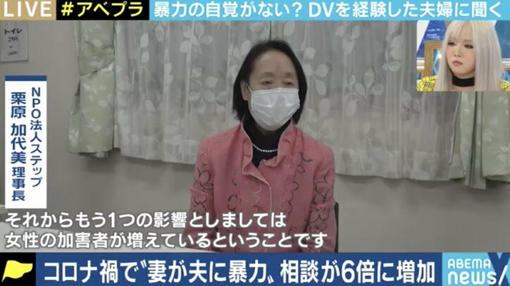 コロナ禍で増えるDVの相談…経験者の夫婦が明かす、逃げられない被害者、やめられない加害者という“負のループ”