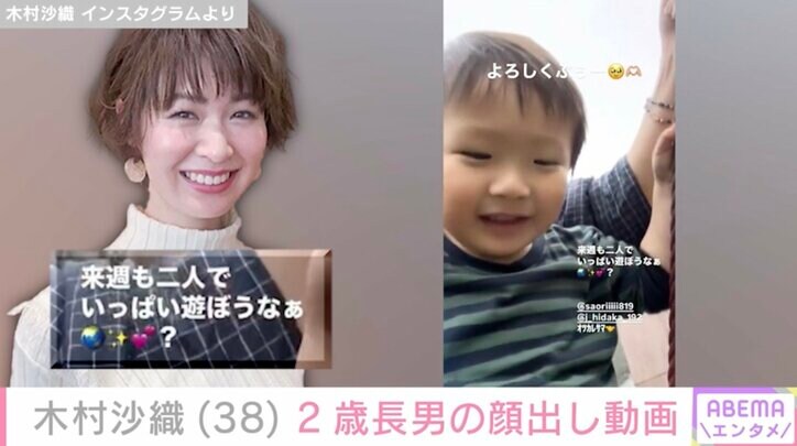 【写真・画像】“水着姿が話題”元バレーボール日本代表・木村沙織（38）、2歳長男を顔出し「来週も二人でいっぱい遊ぼうなぁ」　2枚目