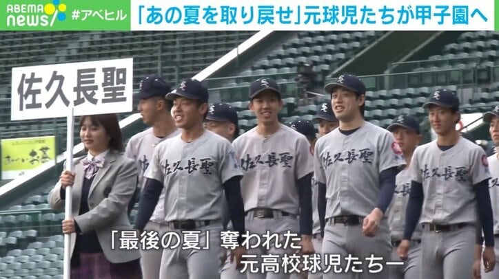 「満面の笑みで5分間のシートノック」…“幻の甲子園”が開幕 元高校球児たちの“3年間”と“今”に迫る【あの夏を取り戻せ】