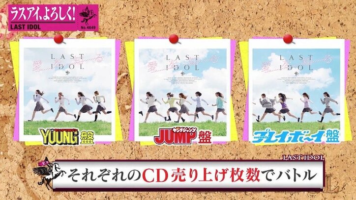 「好きです」「目を見て」ラストアイドル、“色仕掛け手押し相撲”で霜降り・せいやのメンタルえぐる
