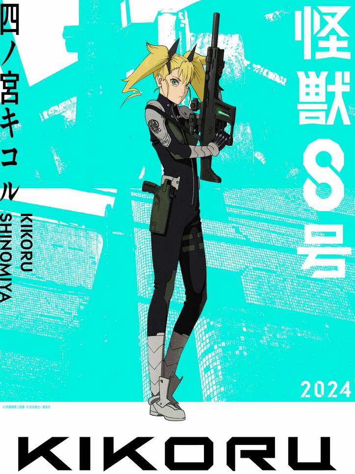 TVアニメ『怪獣８号』メイン6人のキャラクタービジュアルが初解禁　全身の姿が明らかに