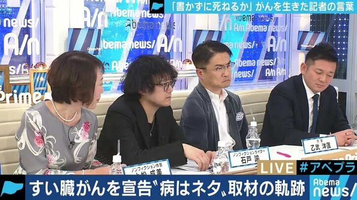 ”書かずに死ねるか”「記事を書く」ことと「伝える」ことの違いは？すい臓がんで亡くなった記者が投げかける、政治とメディアの課題