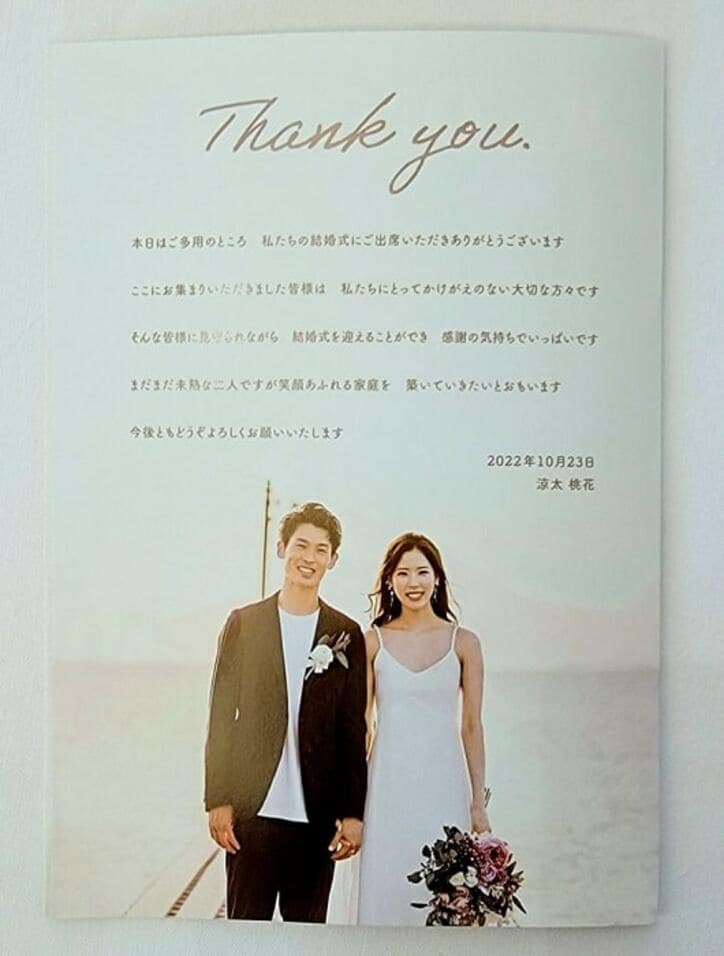  布川敏和、立て続けに子どもの結婚式に参列し「感慨深く最高に幸せ」 