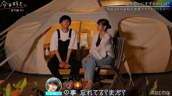 高1モテ男子が恋に落ちた、高3女子に「どうやったら好きになってくれますか？」『今日好き』夏空編第4話