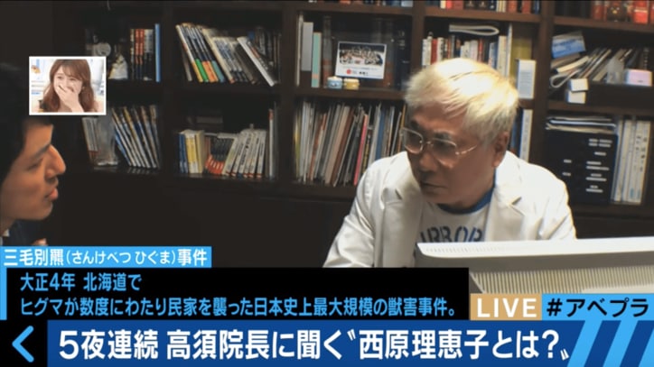 彼女は熊 あんな恐ろしい人いない 高須クリニック院長 西原理恵子を語る その他 Abema Times