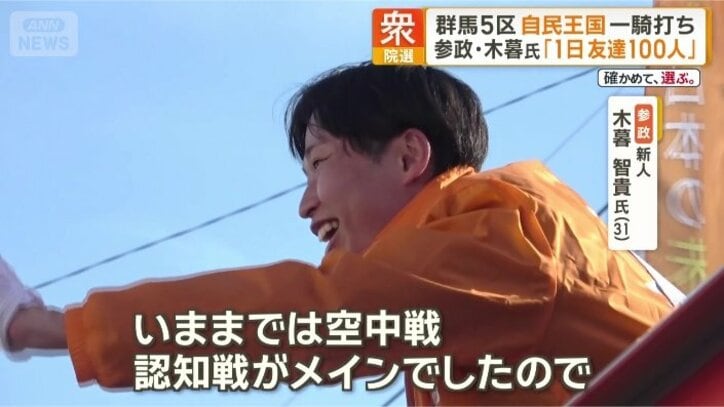 「有権者との距離を縮めたい」