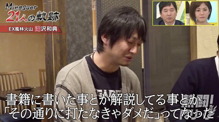 イケメン雀士の挫折と復活　滝沢和典「麻雀を辞めようと思った」／麻雀・Mリーグ