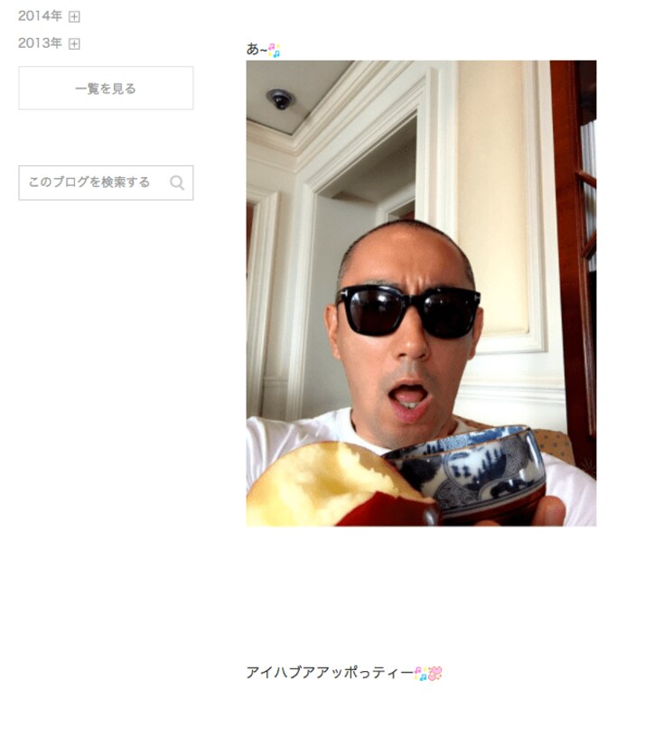 海老蔵がピコ太郎の「PPAP」に挑戦　お茶目すぎるアレンジが話題