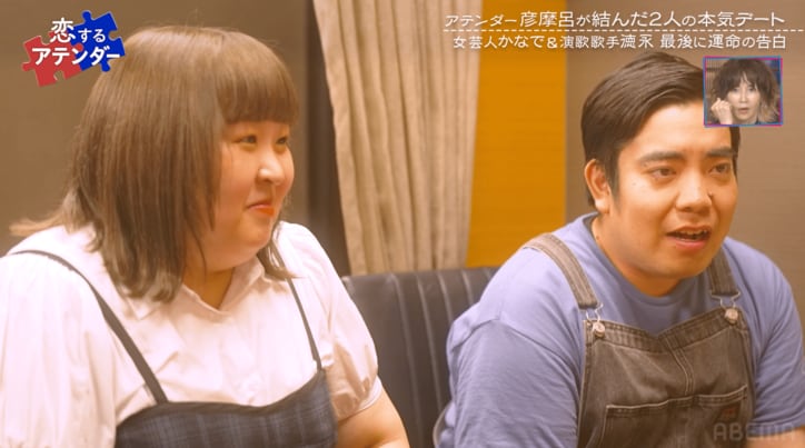 3時のヒロイン・かなで、人気演歌歌手とデート中に大胆質問「私とチューできる？」