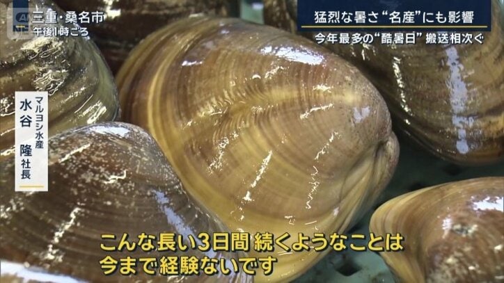 マルヨシ水産　水谷隆社長