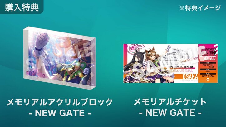 【写真・画像】『ウマ娘』アリーナツアー千秋楽、大阪で行われる第4公演がABEMA PPVで生配信決定　2枚目
