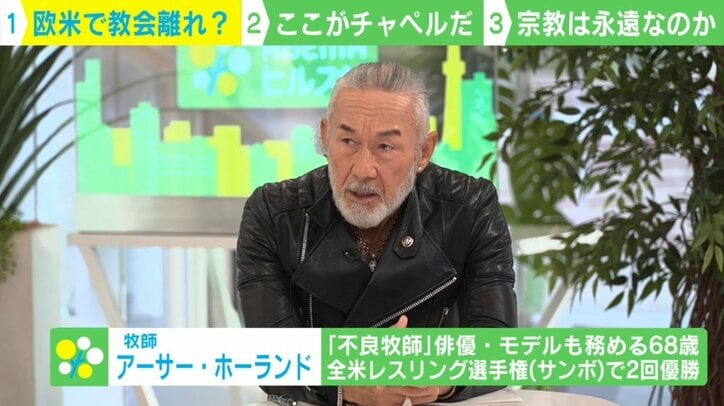 IT進展が若者の“キリスト教離れ”を加速か 現役牧師「教会の在り方が問われている」