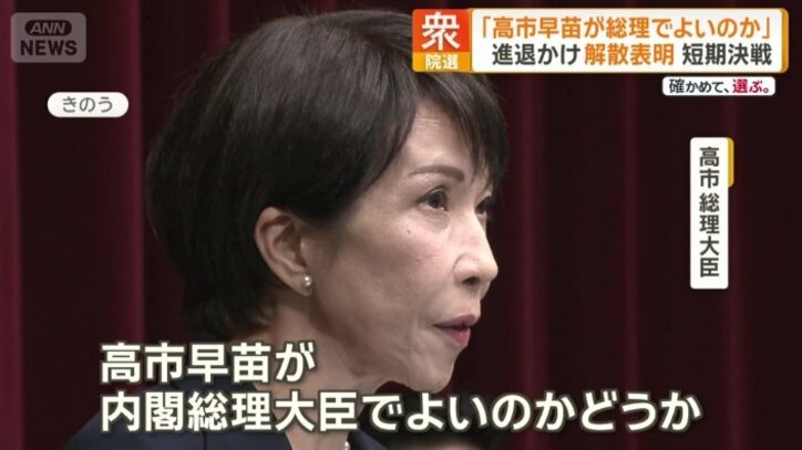 自らが総理にふさわしいのか問いかけた高市総理