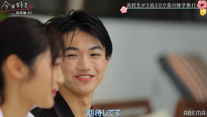 爽やか・子犬系男子の思わぬ一言にスタジオがざわつく！Niki「すごいサラリと…」『今日好き』霞草編第2話