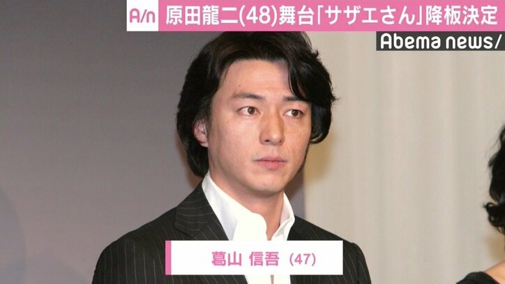 原田龍二、不倫騒動をラジオ番組で謝罪「役柄の持つイメージにそぐわない」舞台『サザエさん』は降板へ