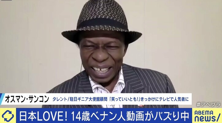 「将来は日本で就職したい!」あのゾマホン氏の甥っ子が日本のアニメで日本語を独習、YouTuberに