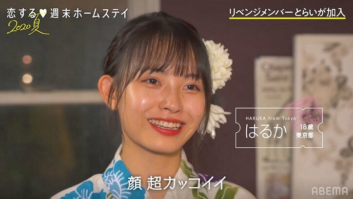 とらいが金髪になってリベンジ参戦！あゆかは号泣、他の女子もメロメロに『恋ステ』#9