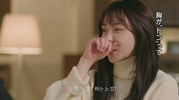 一途な片思いが実った！「すごくいいと思ってる」思わぬプチ告白を受けミンジェは泣きそうに…