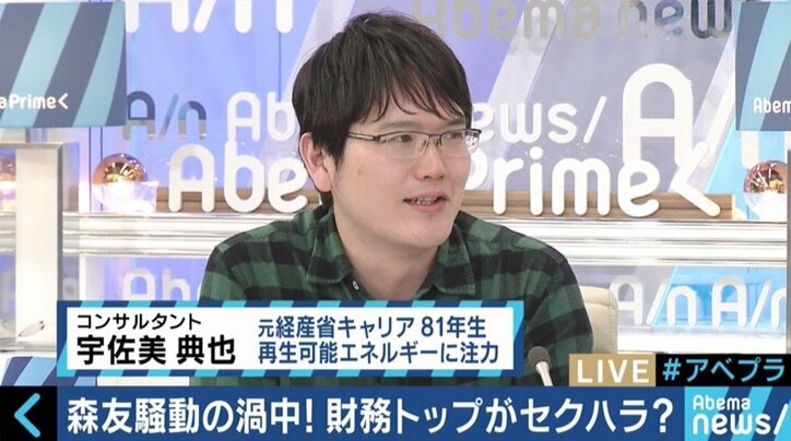 財務次官セクハラ問題　背景には特ダネのために女性記者を利用してきたメディアの問題も